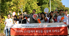 이화와 월드비전이 함께하는 꽃들에게 희망을 캠페인 진행