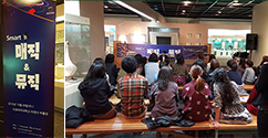 자연사박물관, ‘달콤한 문화마을 작은 음악회’ 개최