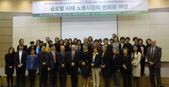 아시아여성학센터, IMF와 ‘글로벌시대 노동시장의 변화와 여성’ 세미나 공동 개최