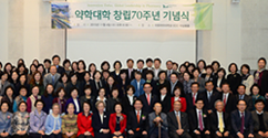 본교 약학대학 창립 70주년 기념 행사 개최