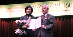 박물관 개관 80주년 기념 특별전 도록 ‘조선백자’, 한국박물관협회장상 수상