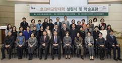 THE인재 양성을 위한 교양교육의 새 터전 ‘호크마교양대학’ 설립