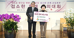 본교, 검소한 혼례운동본부와 MOU 체결