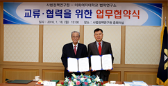 법학연구소, 사법정책연구원과 상호교류·협력을 위한 업무협약식 체결