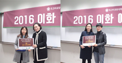 2016 이화 에크리 시상식 개최