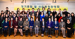 이화 총동창회 2016년도 정기총회 및 신입동창환영회 개최