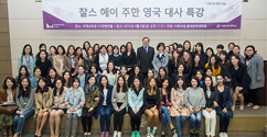 통역번역대학원, 찰스 헤이(Charles Hay) 주한영국대사 특강 개최