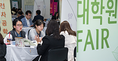 학부생을 위한 대학원 전공박람회, ‘제11회 대학원 FAIR’ 개최