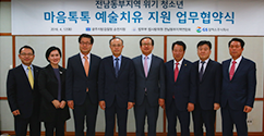 음악치료학과-GS칼텍스, '마음톡톡 예술치유 지원 업무협약식' 체결