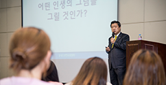 유네스코(UNESCO) 한국위원회 민동석 사무총장 초청 특강 '글로벌 리더로의 여정' 개최
