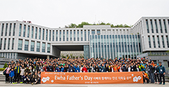 아버지 이화사랑 프로그램 ‘Ewha Father’s Day: 아빠와 함께하는 안산(鞍山) 자락길 걷기’ 개최