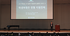 본교, 학생부전형 지원전략 설명회 개최