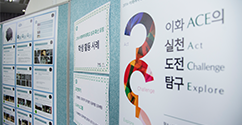 THE인재양성총괄본부, 'ACE 성과 확산 포럼' 개최