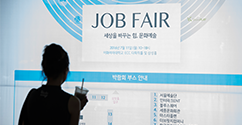 문화예술 분야 취업 지원을 위한 ‘2016 문화예술분야 취업박람회’ 개최