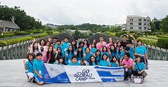 중학생의 꿈과 끼를 찾는 자유학기 ‘Go Global Camp in Ewha’ 개최