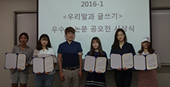 국어국문학전공, ‘제11회 <우리말과 글쓰기> 우수 소논문 공모전’ 시상식 개최