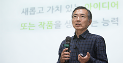 혁신 이화 시리즈 특강 ‘Utopia, Youtopia’ 제1차 강의, 양윤 교수의 ‘창조적 제품 혁신: 소비자의 도식을 깨라’ 