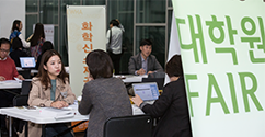 학부생을 위한 대학원 전공박람회, ‘제12회 대학원 FAIR’ 개최