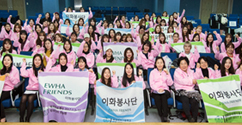 이웃사랑을 실천하는 ‘2016 겨울 이화봉사단’ 발대식 개최