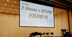 기숙사 신입 사생을 위한 오리엔테이션 개최