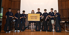 음악치료학과-무주YG재단, 위기 청소년과 함께하는 ‘YG 뮤직 힐링 콘서트’ 개최