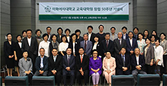 교육대학원, 창립 50주년 기념식 개최
