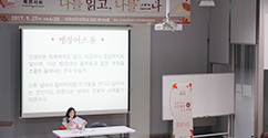 호크마교양대학, ‘2017 가을 북 콘서트’ 개최