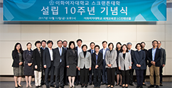 스크랜튼대학 설립 10주년 기념식 개최