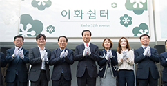 이화 감성이 담긴 휴식공간, 이화쉼터 개장