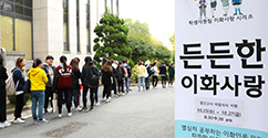 중간고사 아침식사 지원 행사 ‘든든한 이화사랑’ 개최