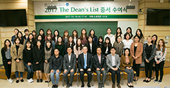 경영대학, 우수 학생 격려하는 ‘The Dean's List 증서 수여식’ 개최