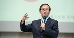 박원순 서울시장 특강 개최