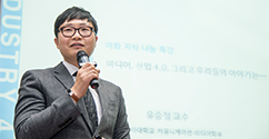 이화지식나눔특강 시리즈, 커뮤니케이션·미디어학부 유승철 교수의 ‘미디어, 산업 4.0, 그리고 우리들의 이야기는’