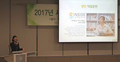 사범대학, 취업 및 진로개발 세미나 개최