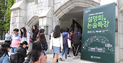 2019학년도 모의논술고사 및 입학지원전략 설명회 개최