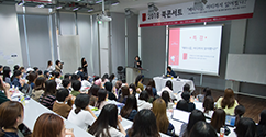 호크마교양대학, ’2018 북 콘서트‘ 개최 