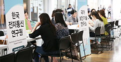 과학기술분야 정부출연연구기관 채용설명회, 서울권역 유일 본교 개최