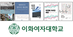 본교 교수 저서 5종, ‘2018년도 대한민국학술원 우수학술도서’ 선정