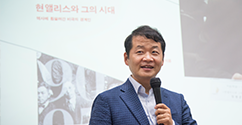2018 이화 인문학 지식 나눔 시리즈, 사학과 정병준 교수의 ‘현앨리스와 그의 시대’