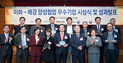 2018 이화-매경 양성협업 우수기업 시상식 및 성과발표 개최