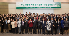 정책과학대학원, 개원 20주년 기념식 개최 및 한국여성의정 장학사업 선정