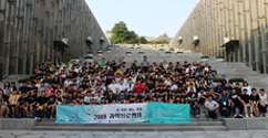 과학교육과, 예비 이공계 인재 육성을 위한 ‘2018 사다리 프로젝트’ 성료