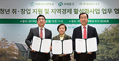 이화여대-서대문구, 청년 외식창업 지원 위한 MOU 체결 
