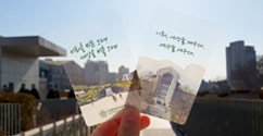 새학기 맞아 이화글판 새 단장, 홍보아이디어 공모전 캐치프레이즈 담아