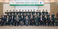 이화여대 학군단 최초 장교 배출, 2019년 임관 축하 및 승급·입단식 개최