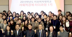 대학원 사회적경제협동과정, 2019년도 '사회적경제 리더과정' 주관대학 선정