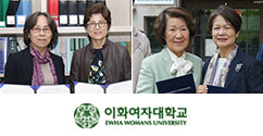 자연과학대학 및 이화인문과학원 학술협력 업무협약 체결