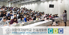 2019 하반기 취업을 준비하자, 인재개발원 '취업 Master Class'