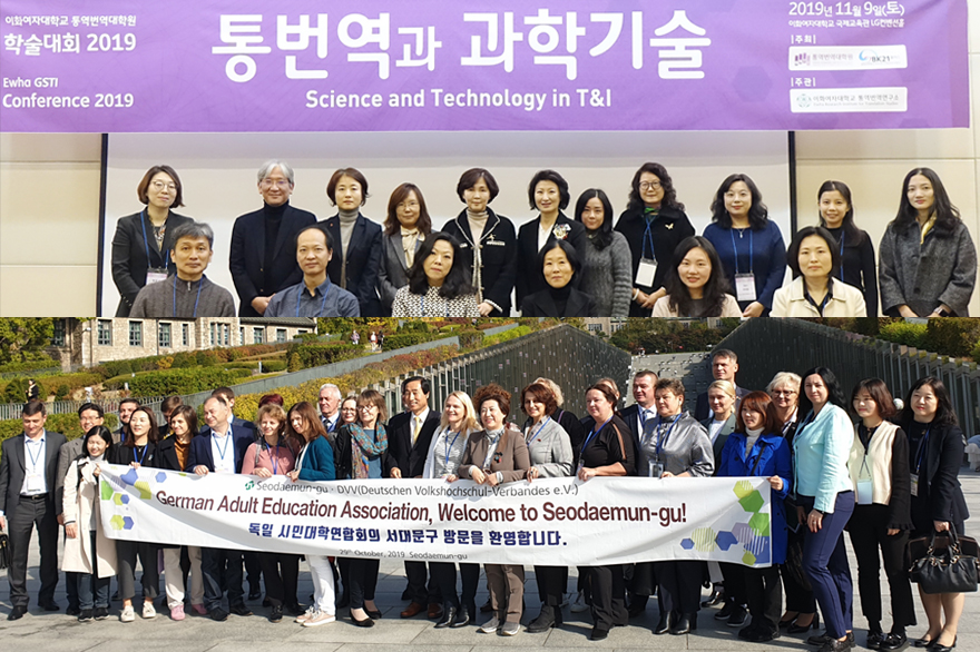 기관 소식 : 통역번역대학원, 글로벌미래평생교육원