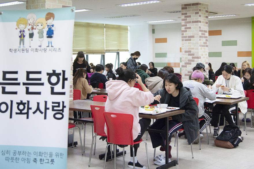 중간고사 기간 맞아 ‘든든한 이화사랑’ 개최